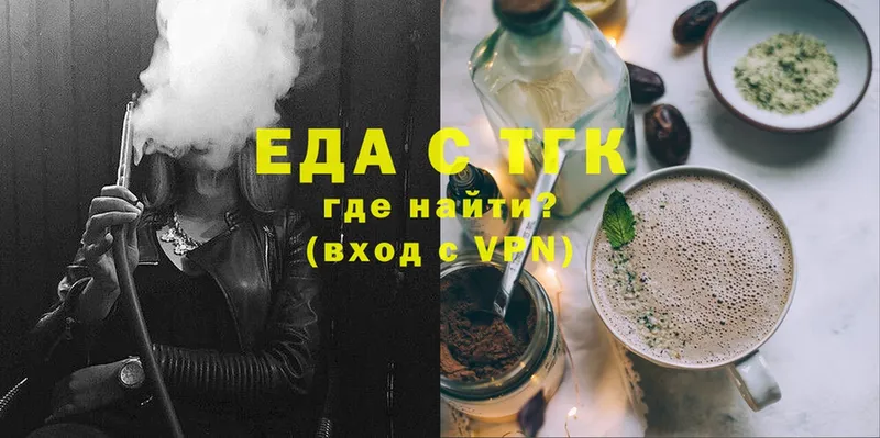 Еда ТГК конопля  Лукоянов 