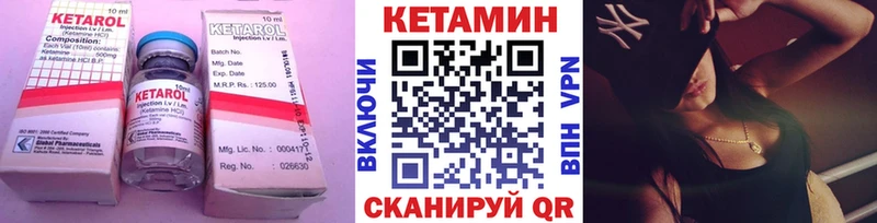 КЕТАМИН ketamine  кракен как зайти  Лукоянов 