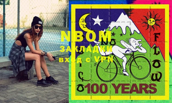 марки nbome Навашино