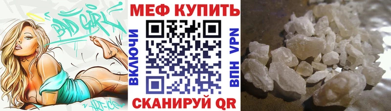 Мефедрон кристаллы купить наркотики цена Лукоянов